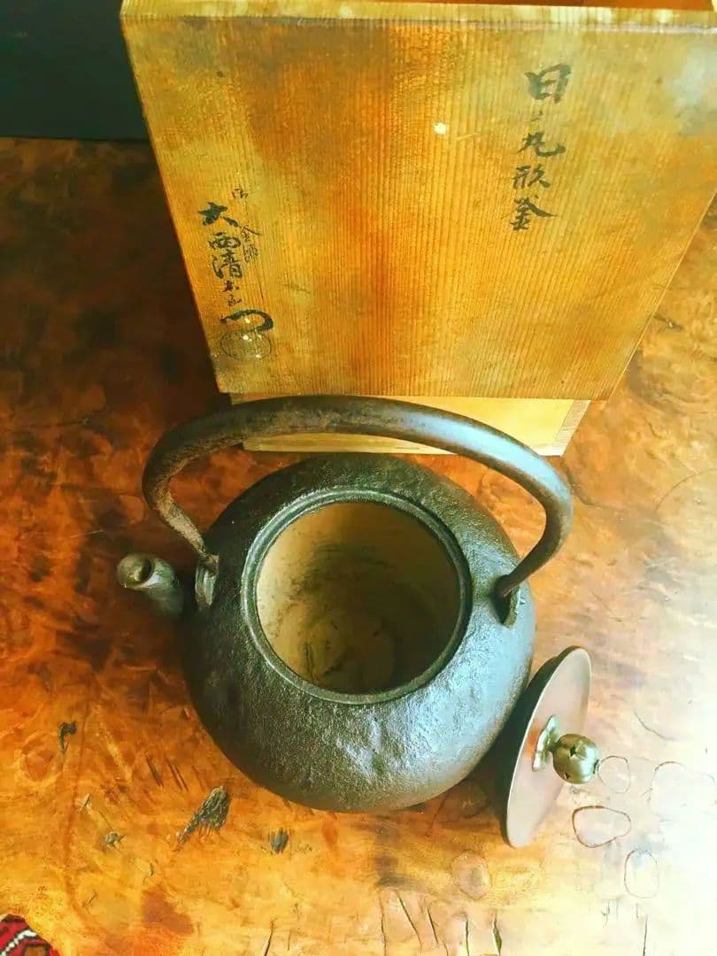 値下げ　鉄瓶　日の丸形　大西清右衛門　木箱付き