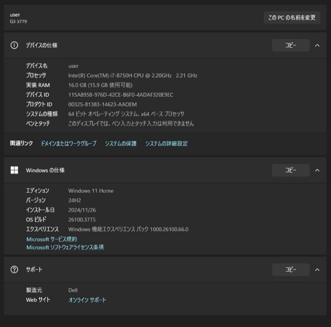 ※出品本日で終了 DELL G3 17 3779