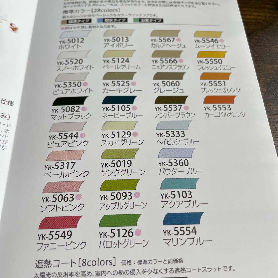 カインズ ブラインド ニュアンスブラウン