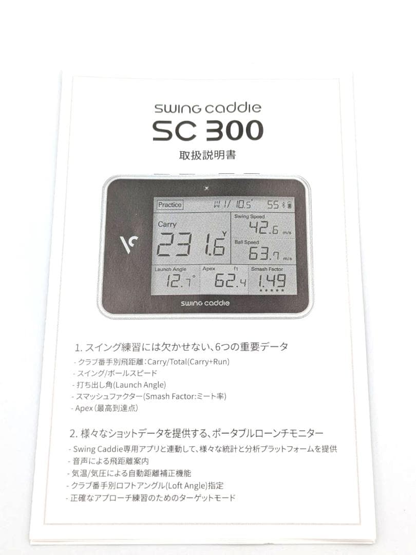 Tastu・竜　　SWING CADDIE SC300 弾道測定器