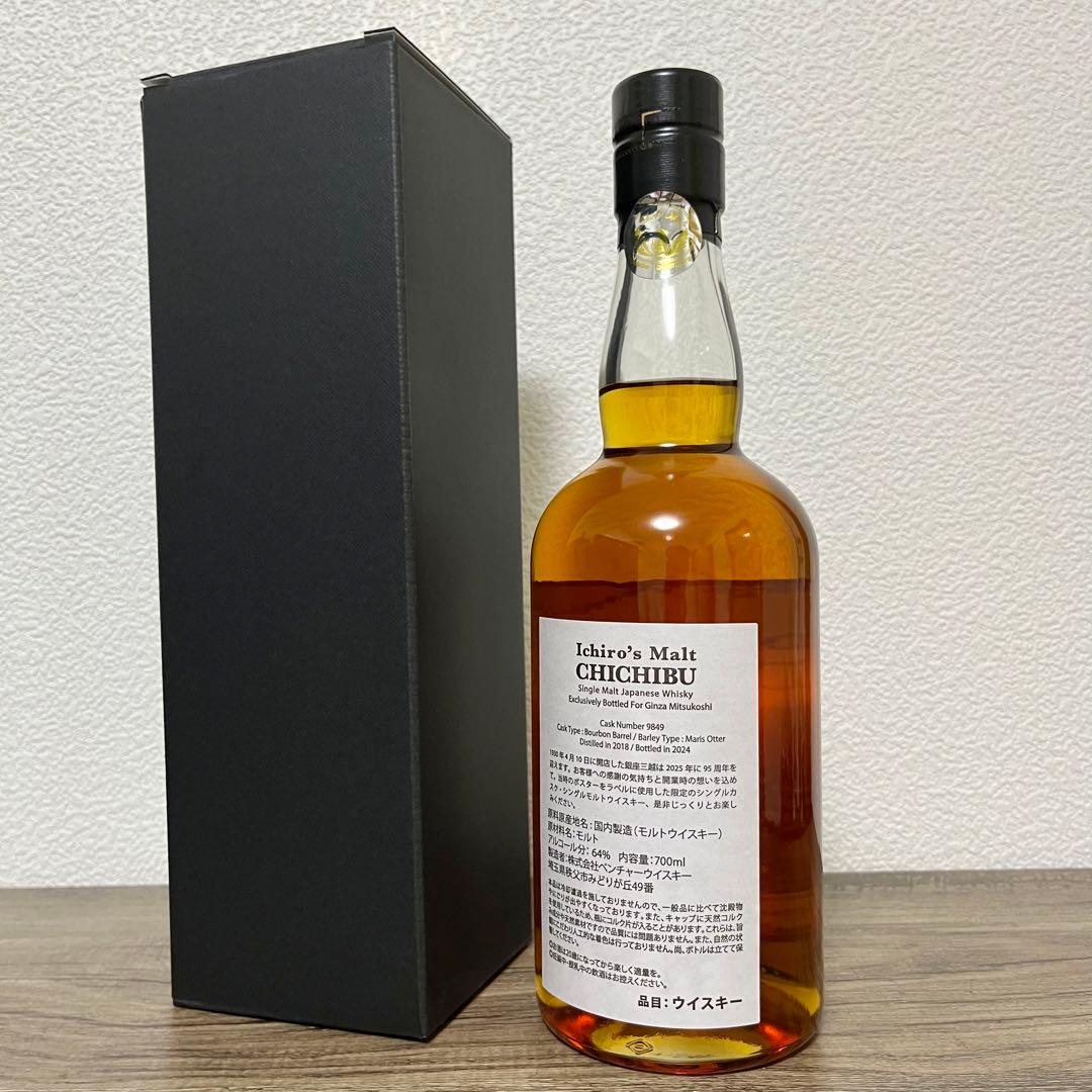 ♦ イチローズモルト 秩父 銀座三越95周年 限定 シングルモルト ウイスキー
