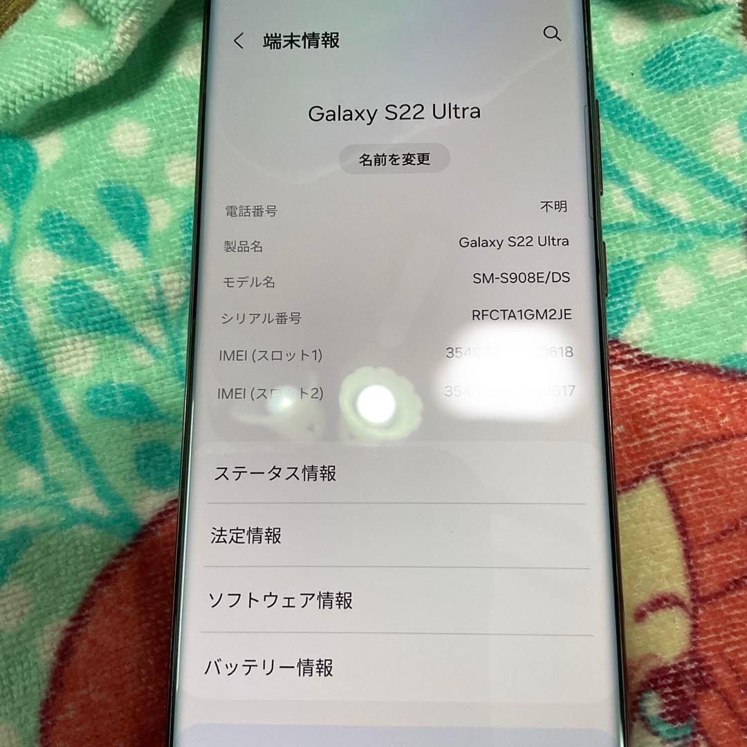 SM-908E/DS 海外版　グローバル版　シャッター音無し　S22 ウルトラ