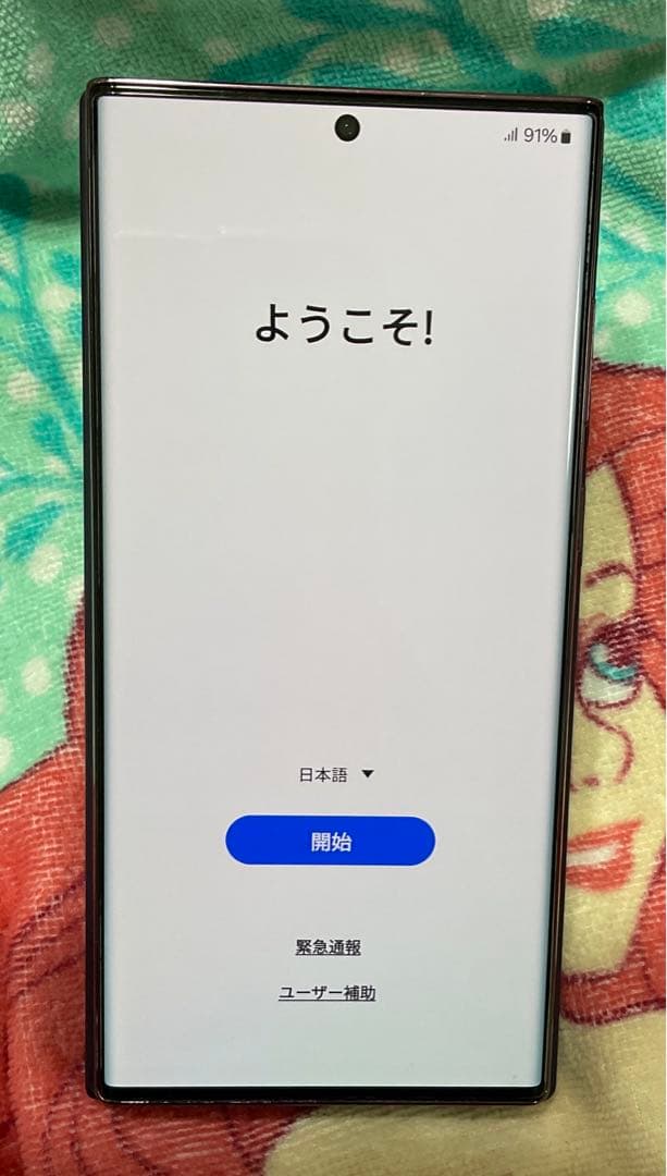 SM-908E/DS 海外版　グローバル版　シャッター音無し　S22 ウルトラ