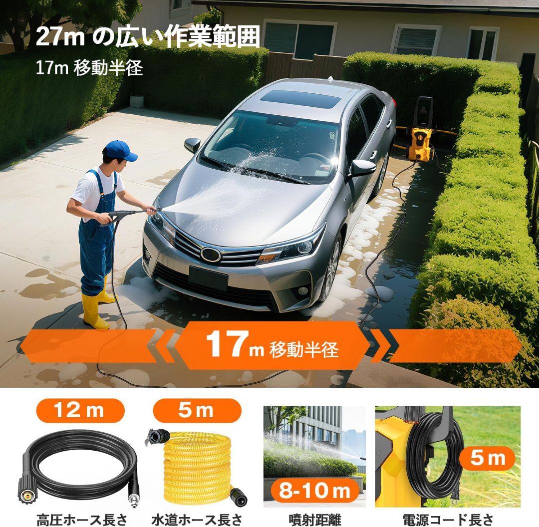 高圧洗浄機本体 イエロー 12mホース付き　最大水圧10MPA