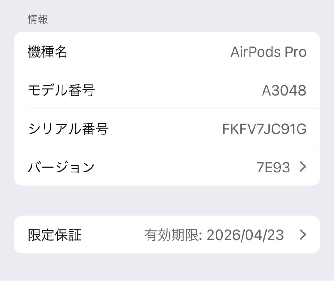 AirPods Pro (第2世代) MagSafe充電ケース