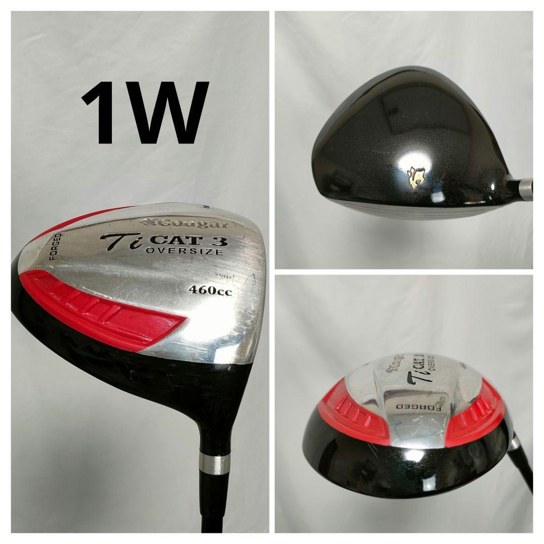 良品　Cougar　メンズ　フルセット　買い足し不要　即ラウンドOK　送料込み