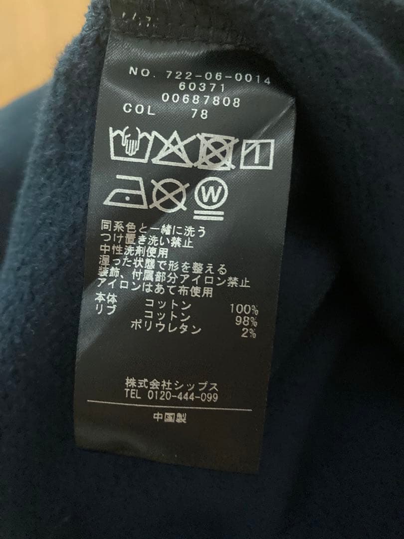 SHIPS any 裏起毛ビジュー クルーネック コンパクト プルオーバー