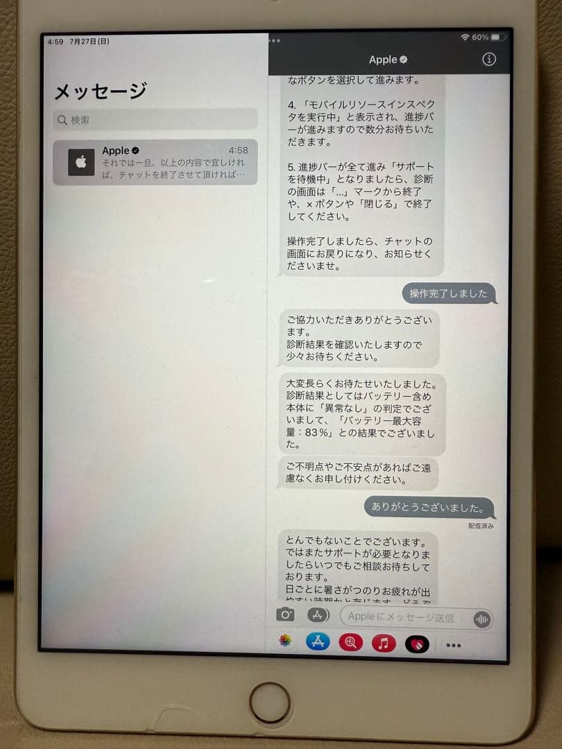 iPad mini4 128GBゴールド Wi-Fi + cellular