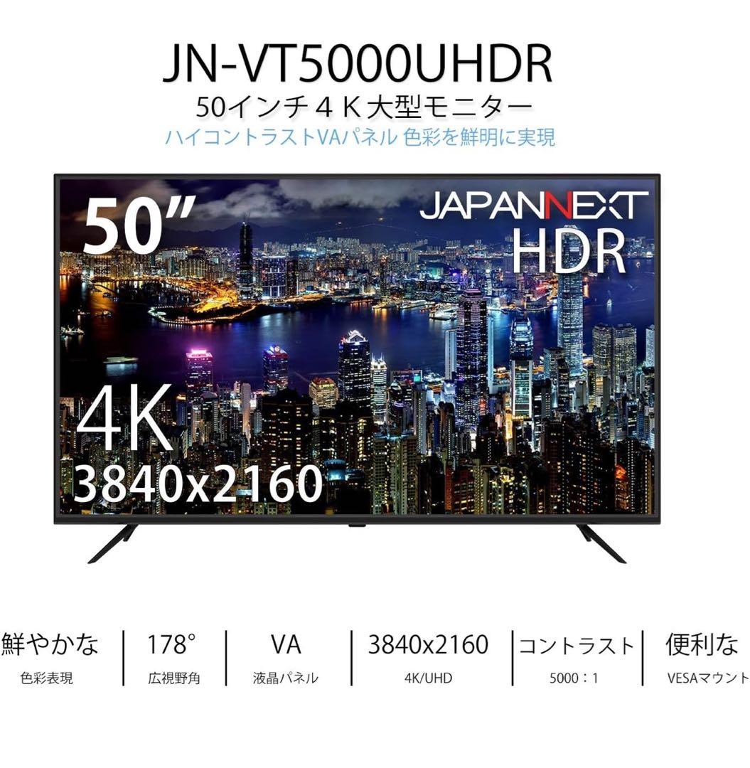 50インチ 4K UHD 液晶テレビ JN-VT5000UHDR