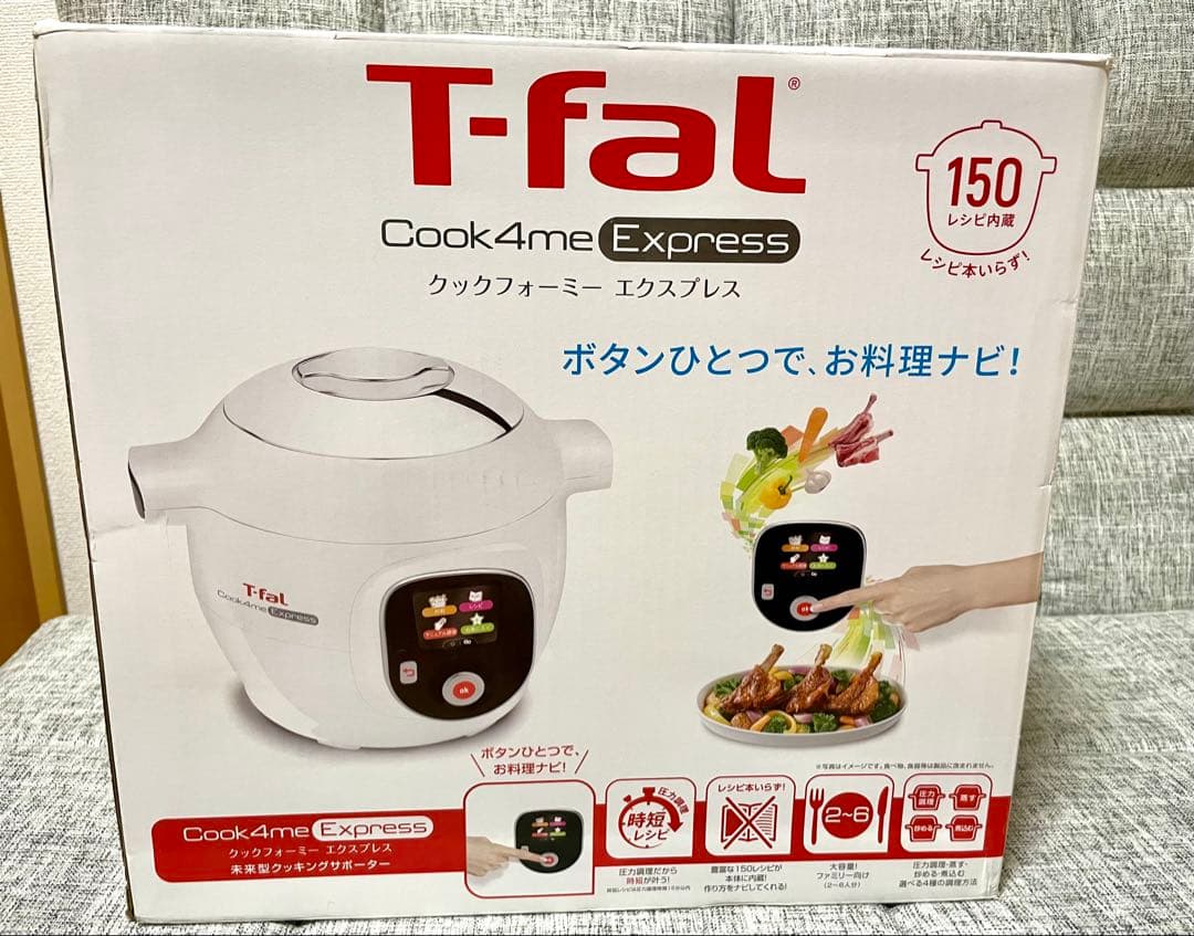 【美品】T-fal Cook4me Express 電気圧力鍋