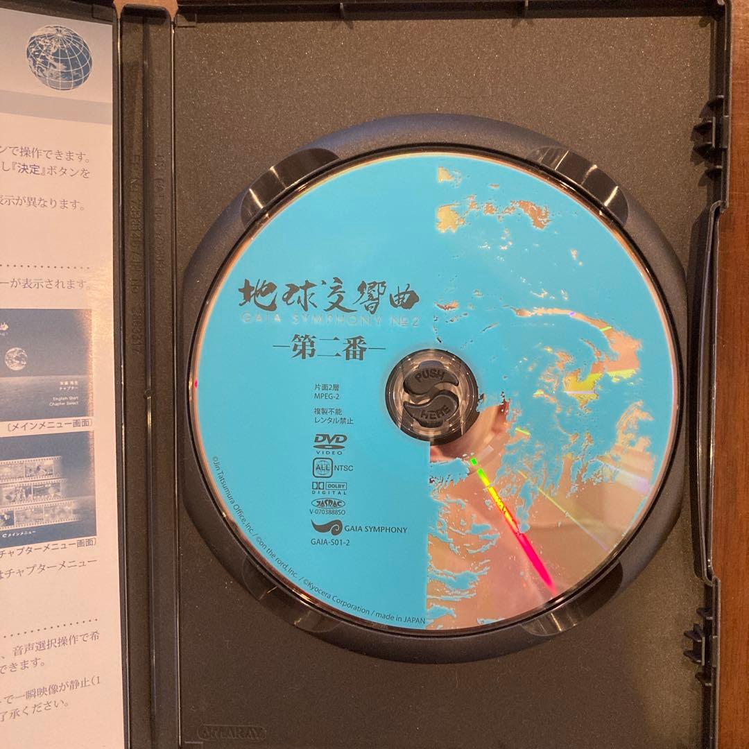 ウ*ン様 地球交響曲 GAIA SYMPHONY No.1 特別版 8枚セット