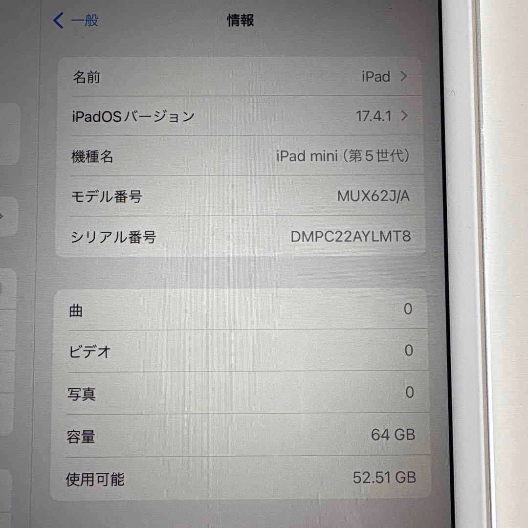【特価】iPad mini5 セルラー 64GB SIMフリー(60)