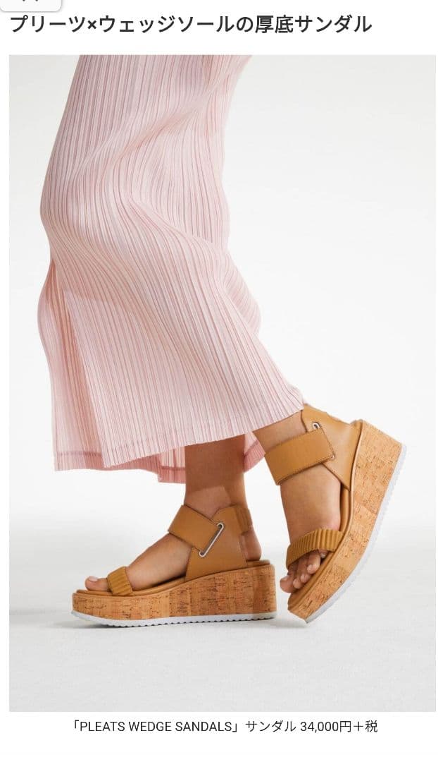 プリーツプリーズ イッセイミヤケ 靴　レディース　サンダル　黒