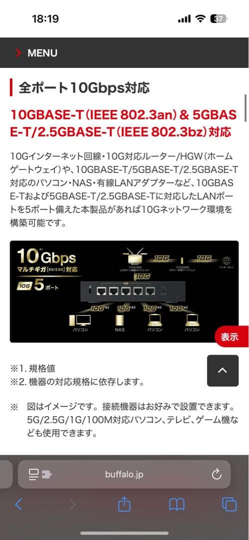 【全ポート10G】BUFFALO LXW-10G5 スイッチングハブ 未開封