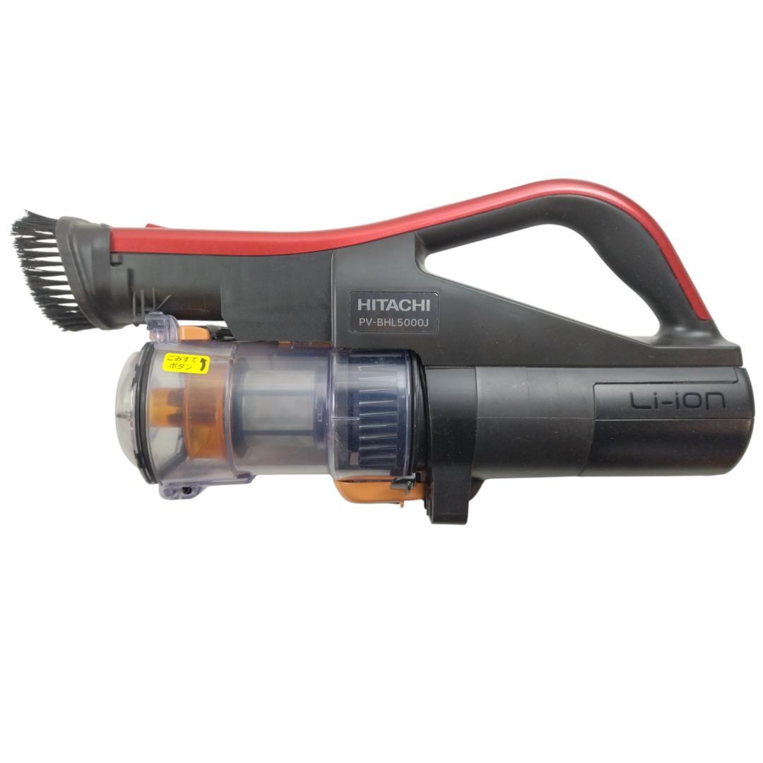 f*2様 日立　ラクかるパワーブーストサイクロン PV-BHL5000J　24年