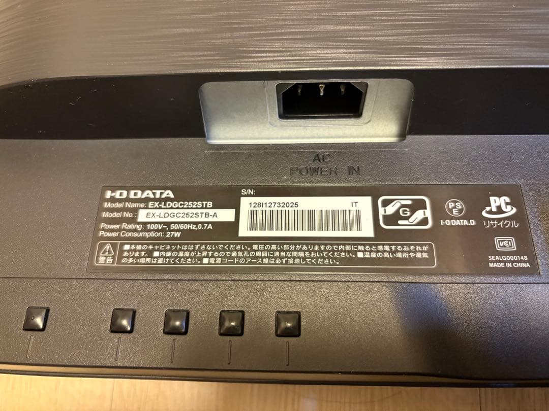 GigaCrysta 24.5型ゲーミングモニター EX-LDGC252STB