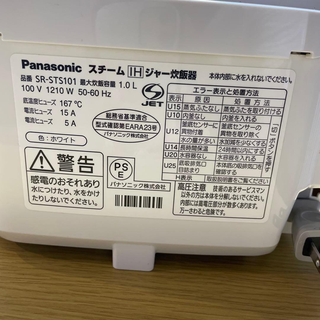 【マロン】Panasonicスチーム IHジャー炊飯器　5.5合