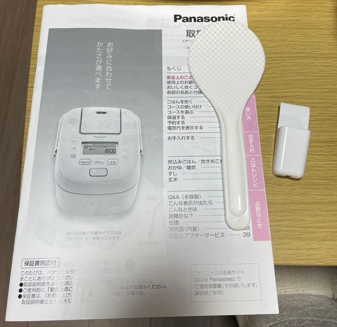【マロン】Panasonicスチーム IHジャー炊飯器　5.5合