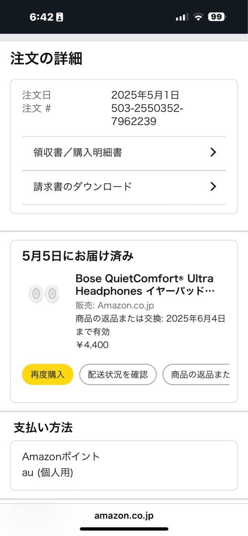 はすき【極美品 】Bose QuietComfort Ultra 6