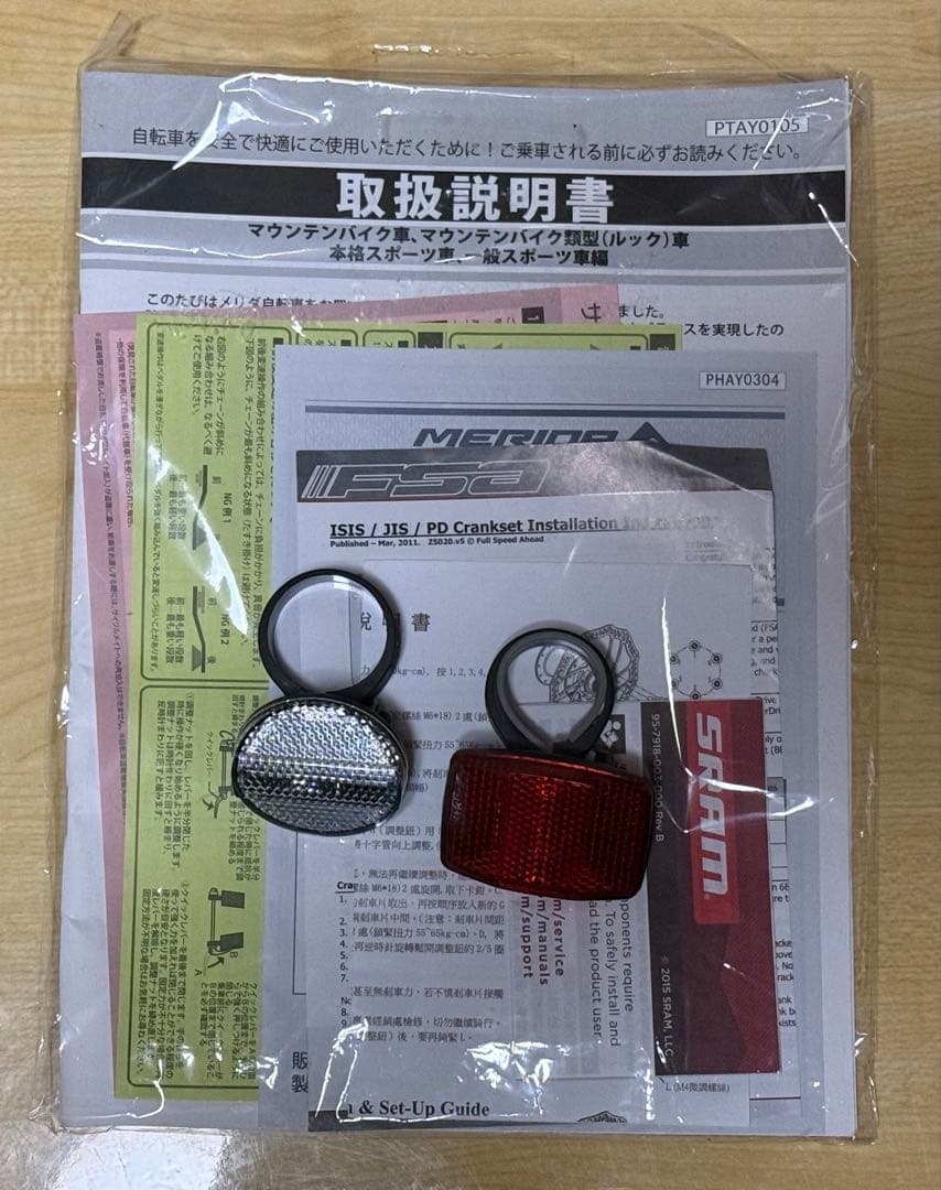 自転車本体 Merida Road Tourer 100 (No Pedals)