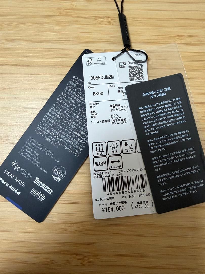 【新品】2025 デサント 水沢ダウンオーバーサイズ “マウンテニア”