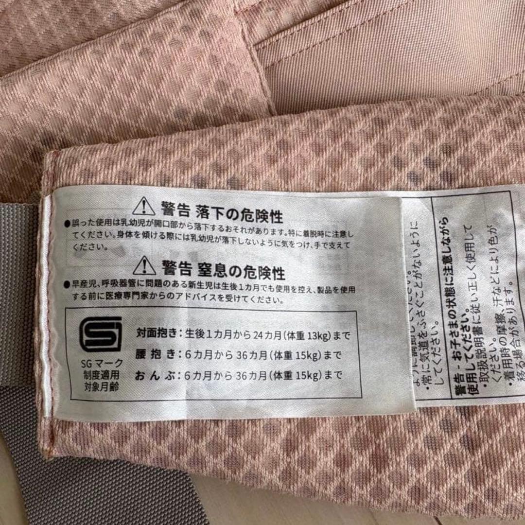 メッシュ抱っこひも ピンク　　エルゴ