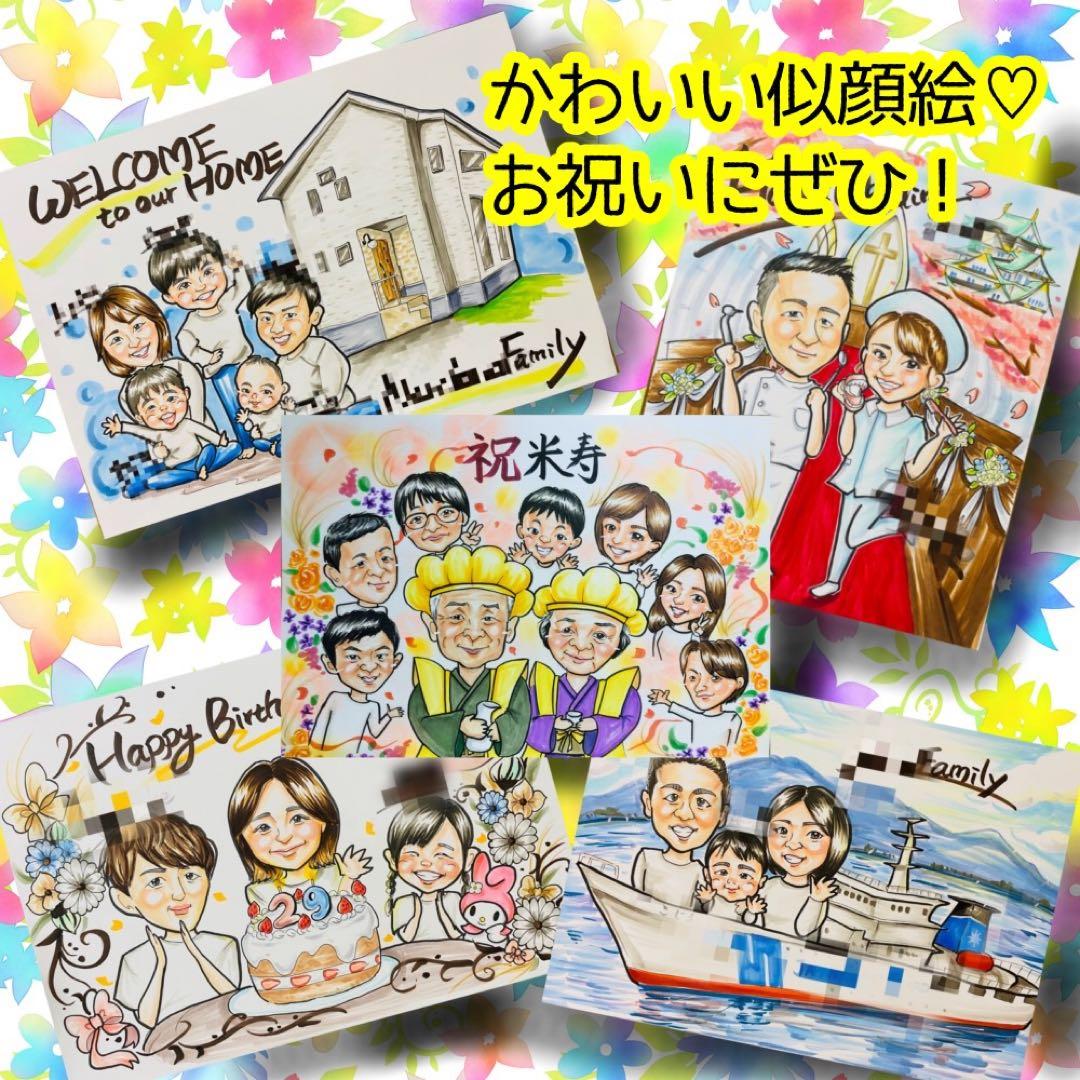 似顔絵オーダー　似顔絵　B 4 ９名様