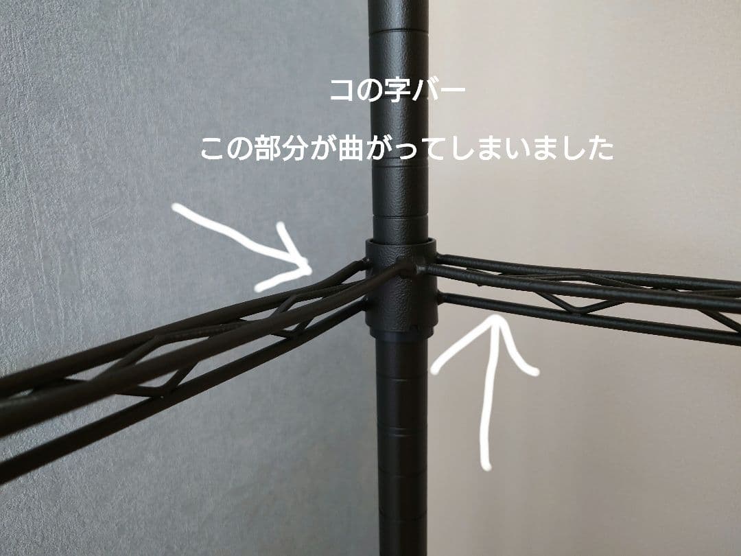 ルミナス　ノワール　ハンマートーン　スチールラック