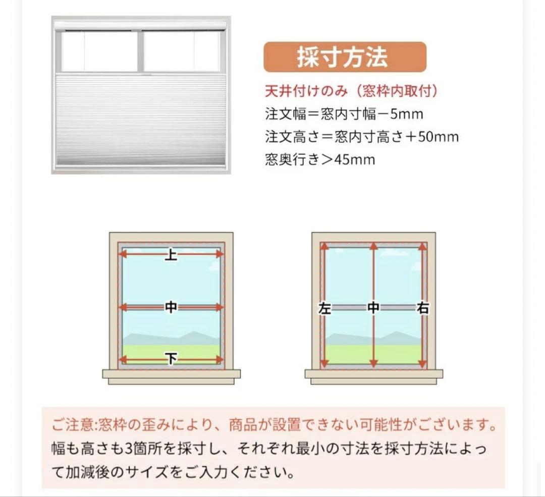 コードレス ハニカムシェード　上下開閉式