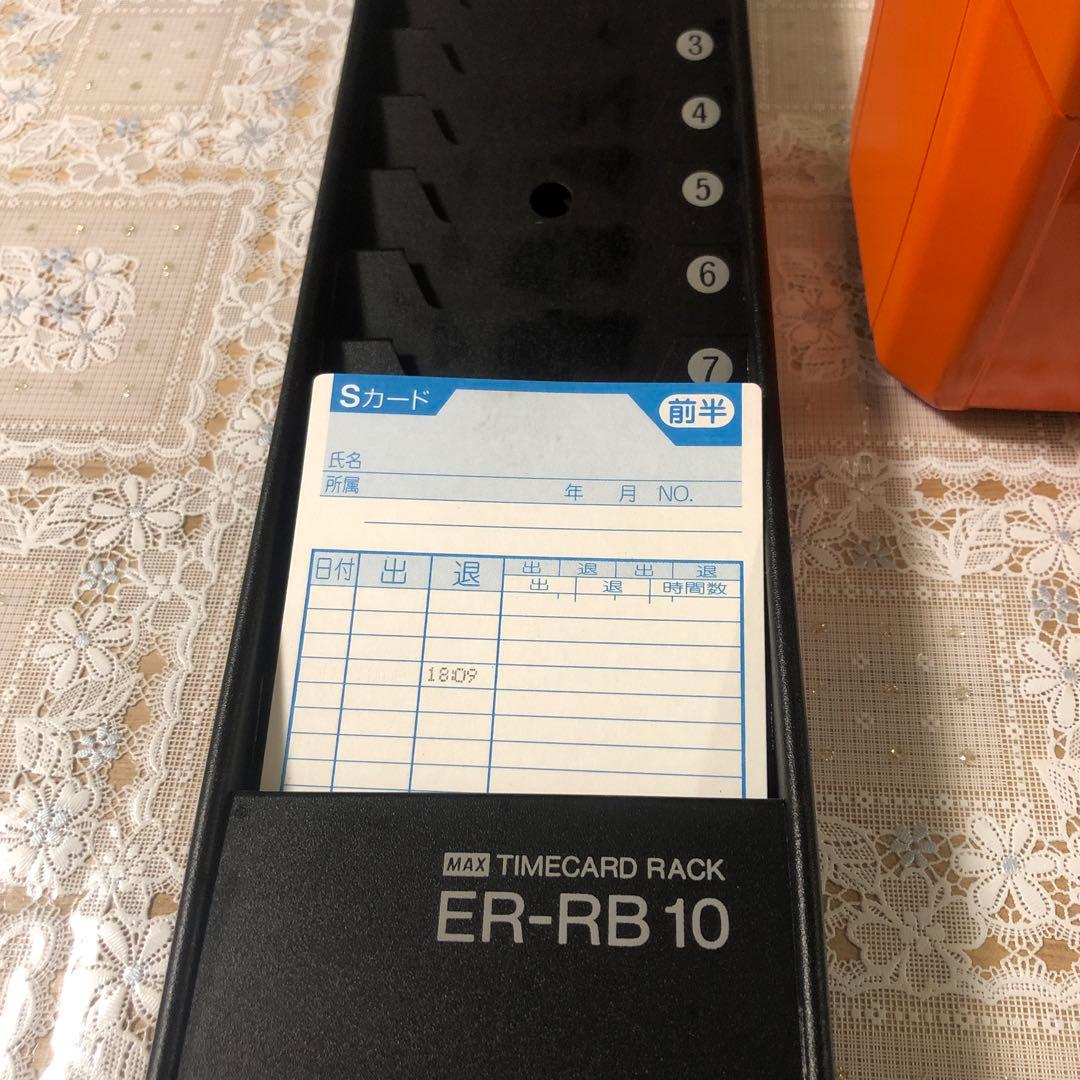 ♡MAX♡ER-110SⅢ一式セット♡タイムレコーダー♡レアカラーオレンジ♡