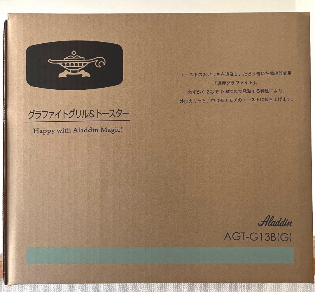 新品　アラジン4枚焼きグラファイトグリル＆トースター AGT-G13B(G)