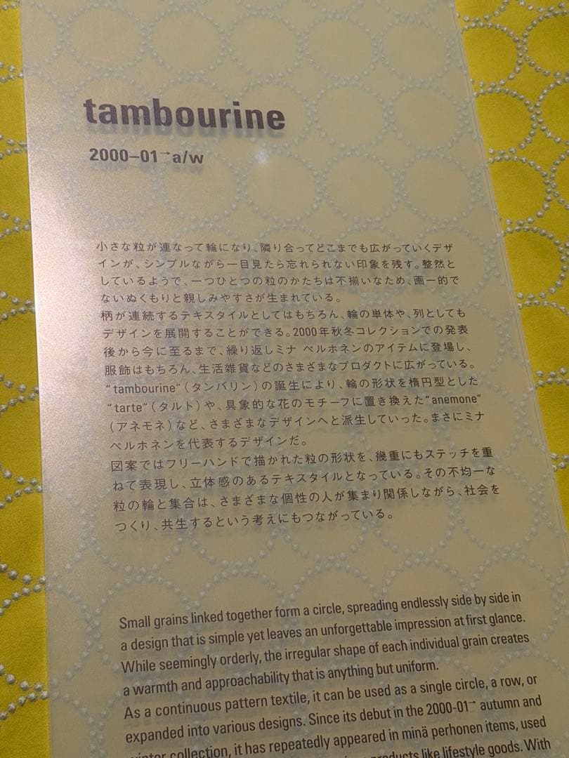 ミナペルホネン生地スツール　オットマン　イス　　家具　インテリア　送料無料