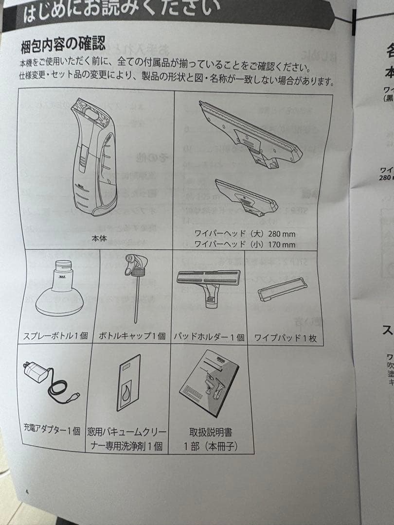 【未使用品】ケルヒャー 窓用バキュームクリーナー WV2ブラックエディション