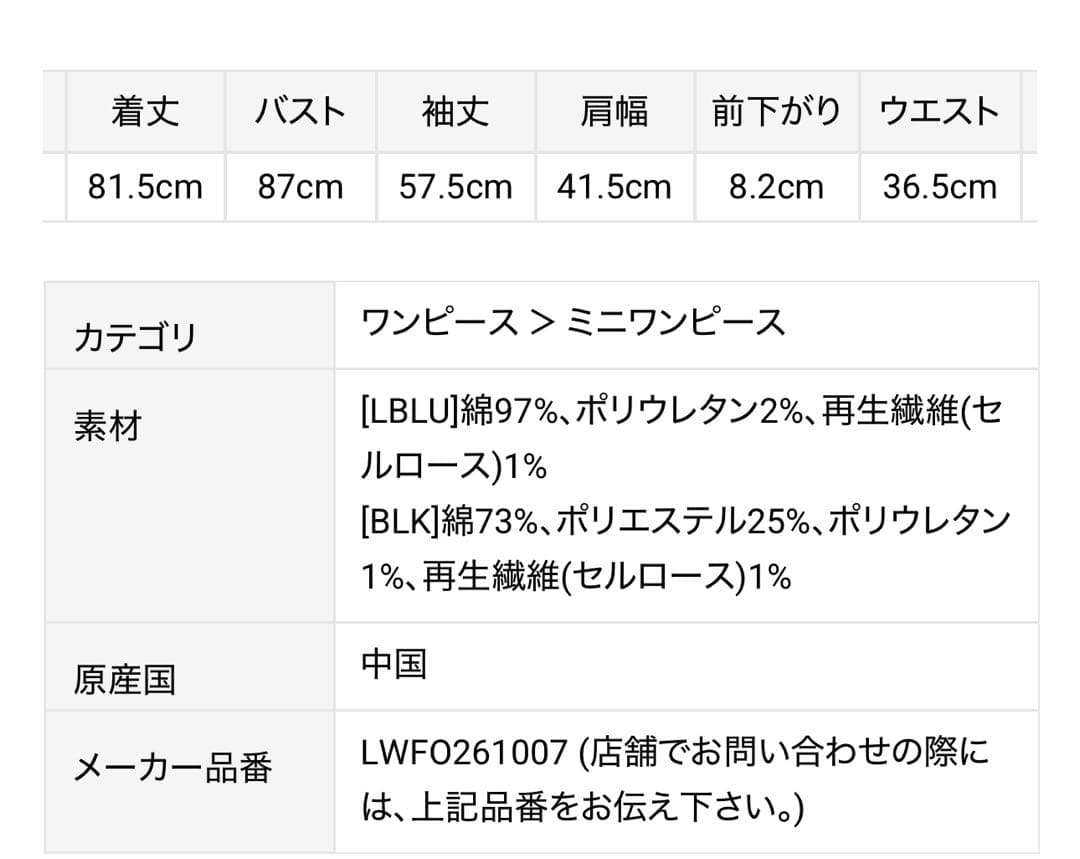 リリーブラウン ボウタイデニムミニワンピース