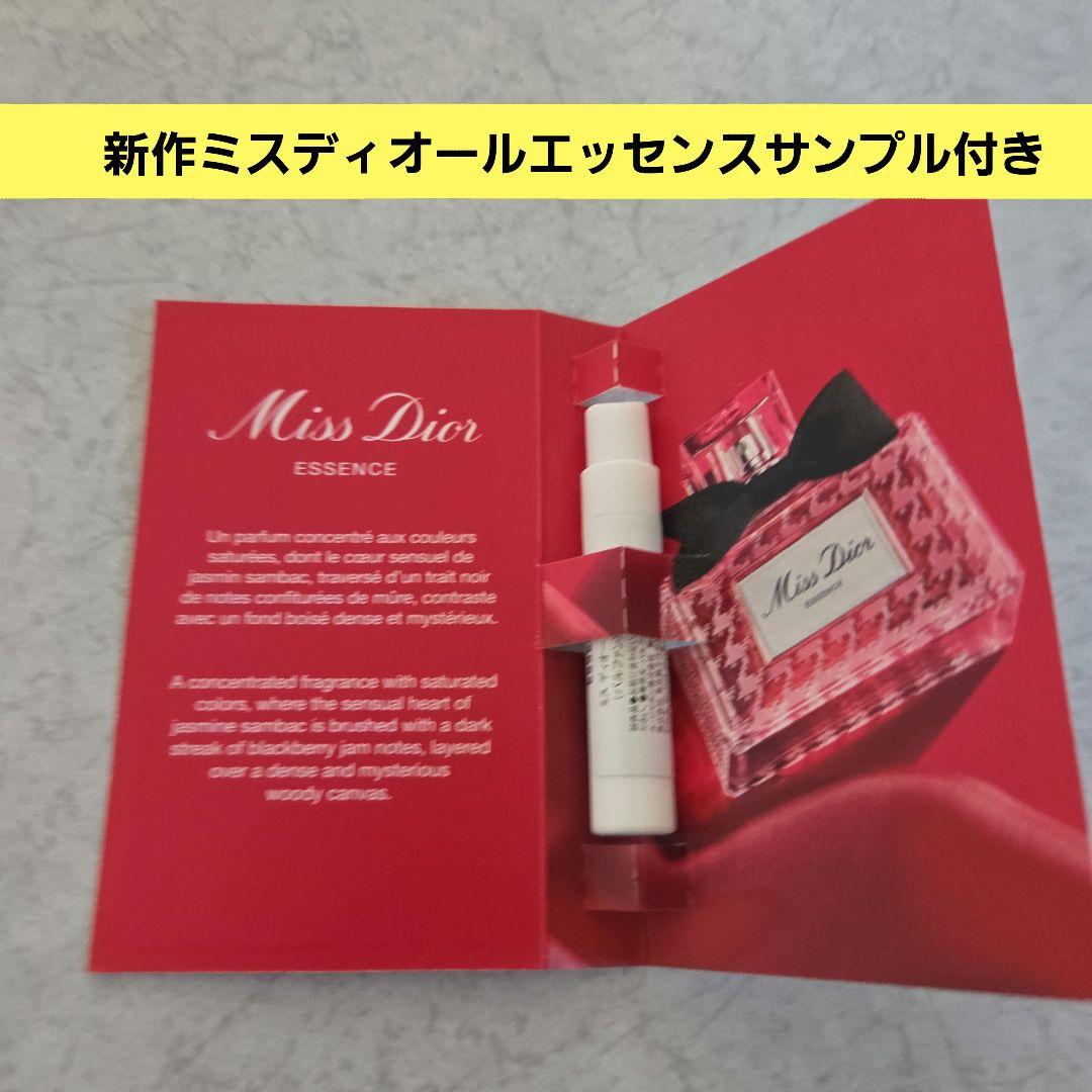 ディオール ショウサンククルール865 ピンク ロリポップ 完売 香水サンプル付