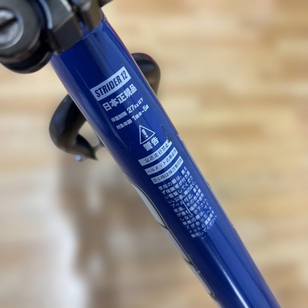 ストライダー 12インチ スポーツタイプ ピンク STRIDER 青　ブルー