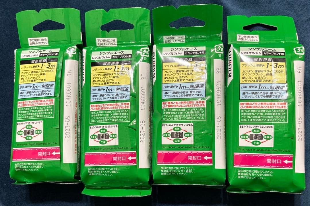 写ルンです(4個セット)