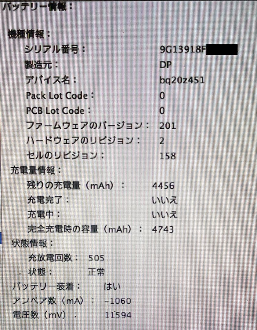 MacBook本体 Mac Book Pro 13 2011 Core i7 8GB HDD750