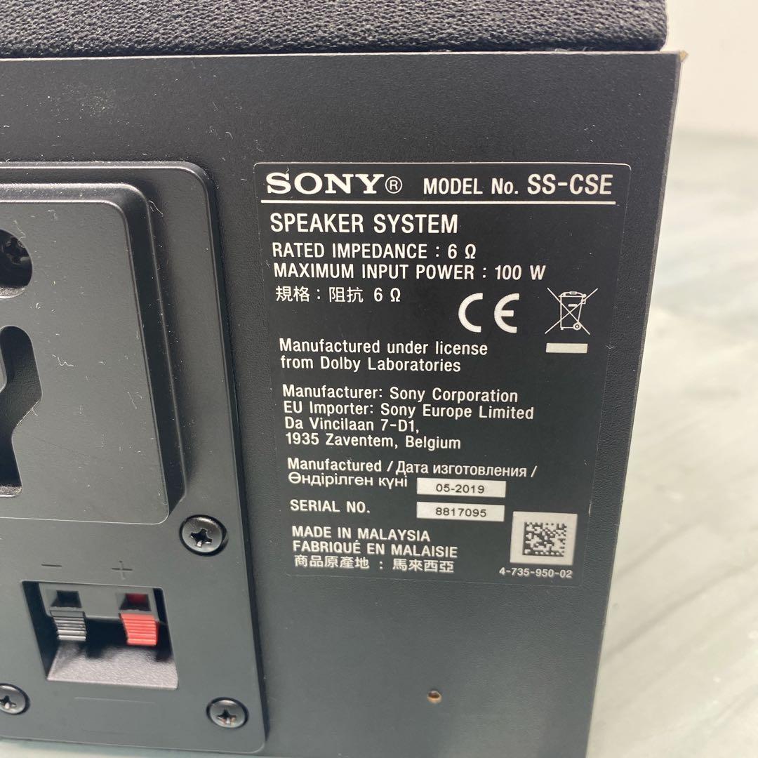 SONY イネーブルドスピーカー ペア　SS-CSE