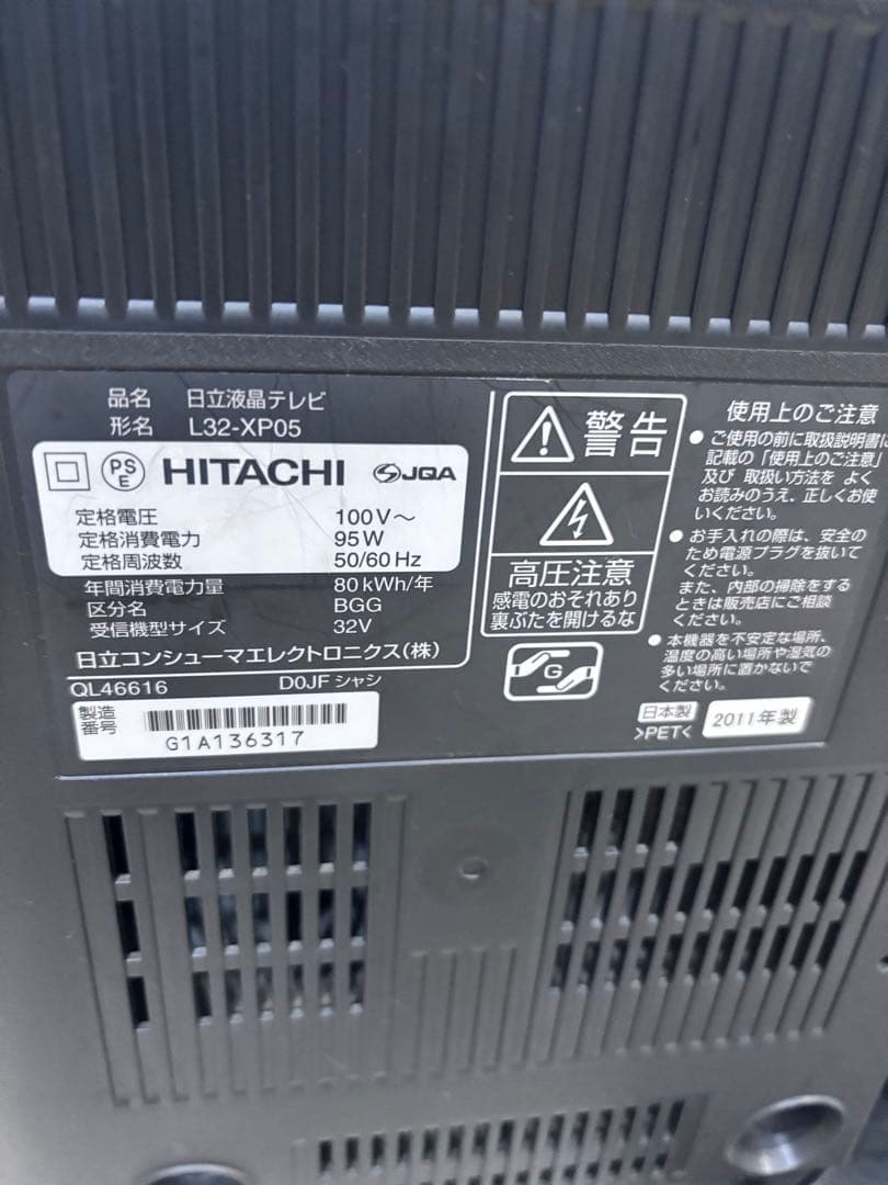 28. 液晶テレビ 日立/HITACHI 2011年製 L32-XP05