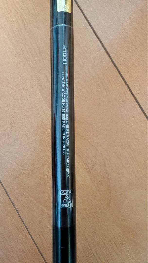 コルトスナイパー XR B100H　ショアジギング　ベイト