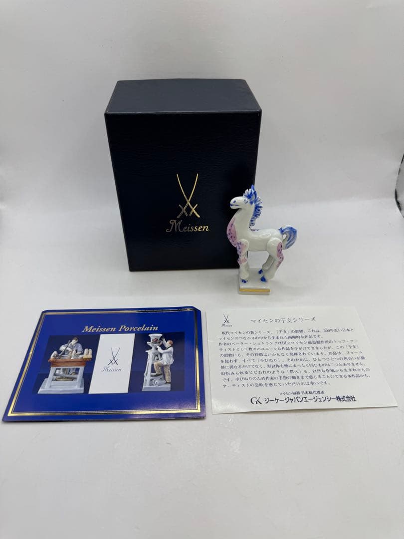極美品 Meissen マイセン 干支シリーズ 午　うま 馬　フィギュリン