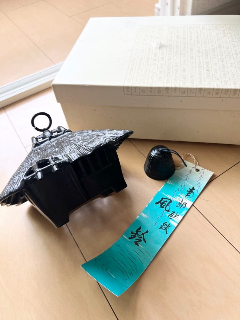 南部砂鉄　風鈴　南部鉄器　フルセット　☆未使用☆✨極美品✨