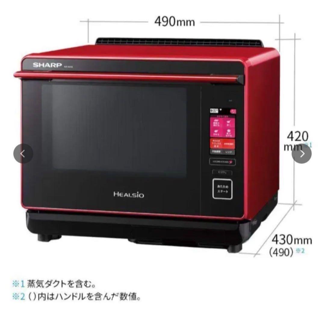 SHARP HEALSIO オーブンレンジ　AX-XA10-R
