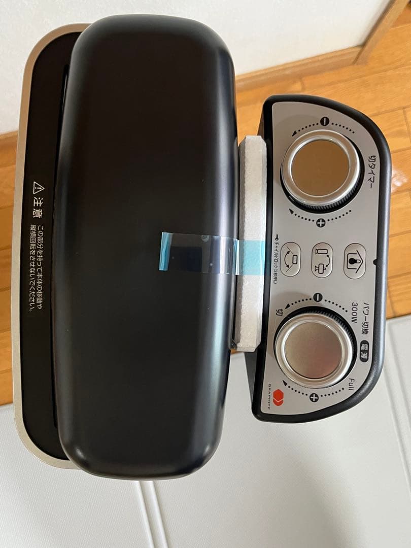 【新品】アラジン遠赤グラファイトヒーター AEH-2G10AJ