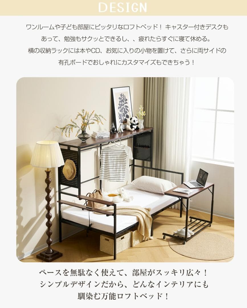 超人気！ロフトベッド（S）移動型デスク付き 北欧風　オシャレ　WHTIE
