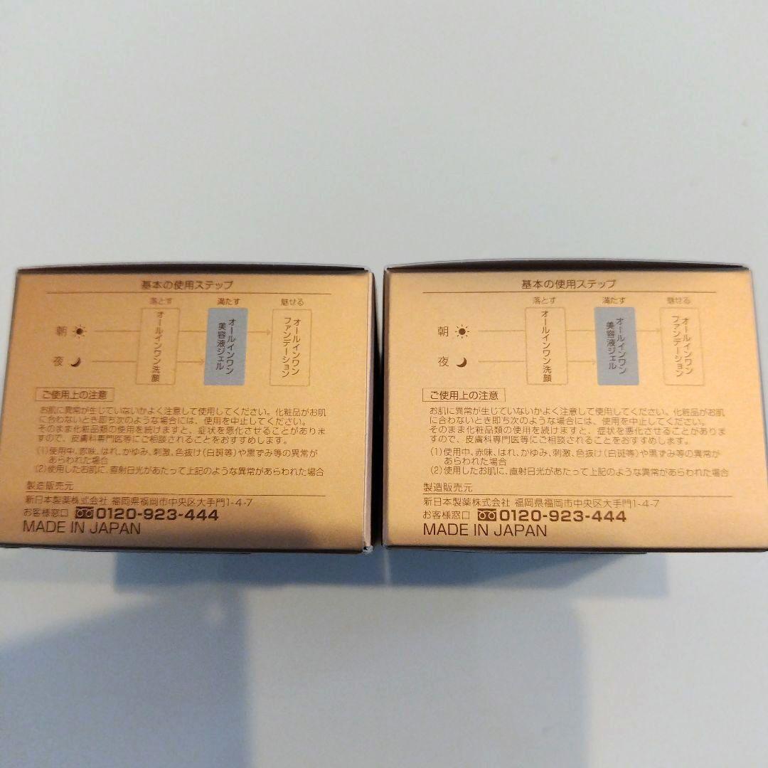 パーフェクトワン　薬用リンクルストレッチジェル 50g ✕ ２