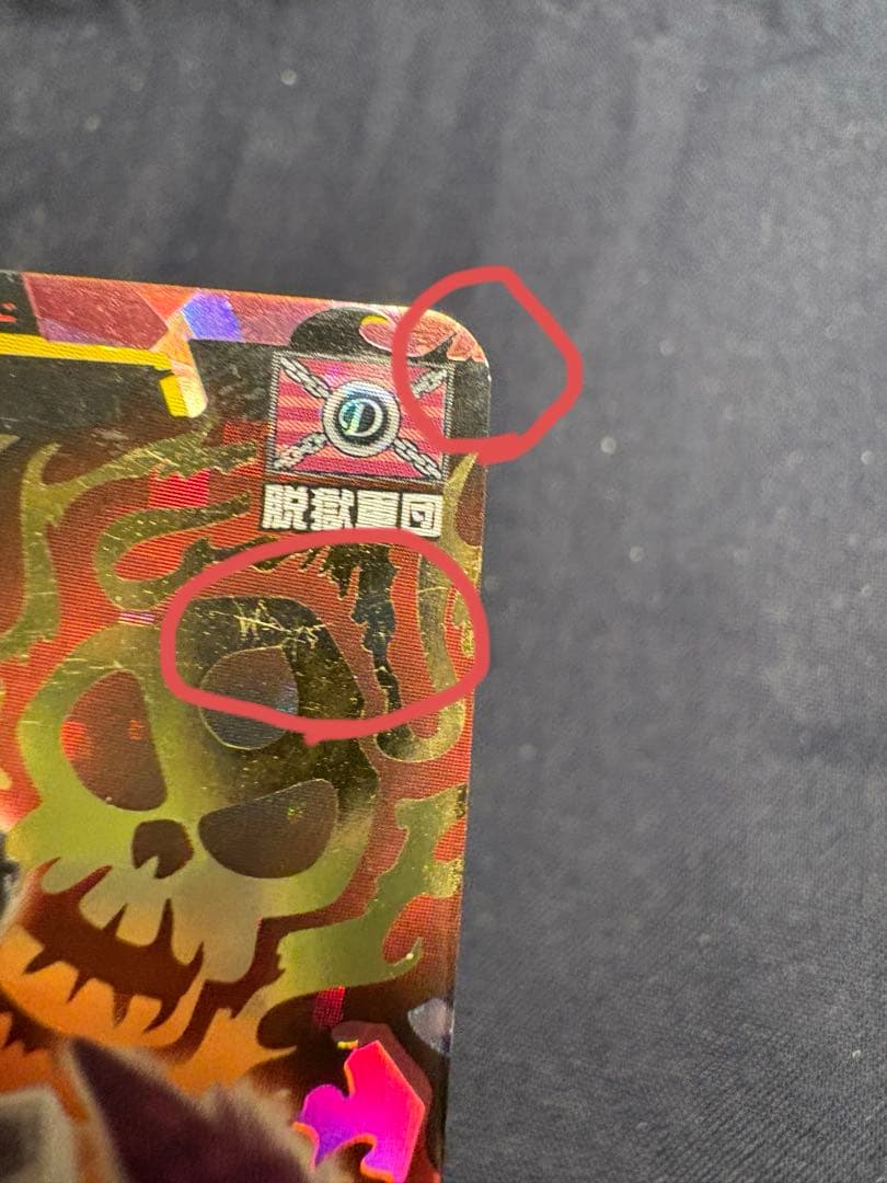 アニマルカイザー 悪魔 脱獄軍団 究極レア4枚セット