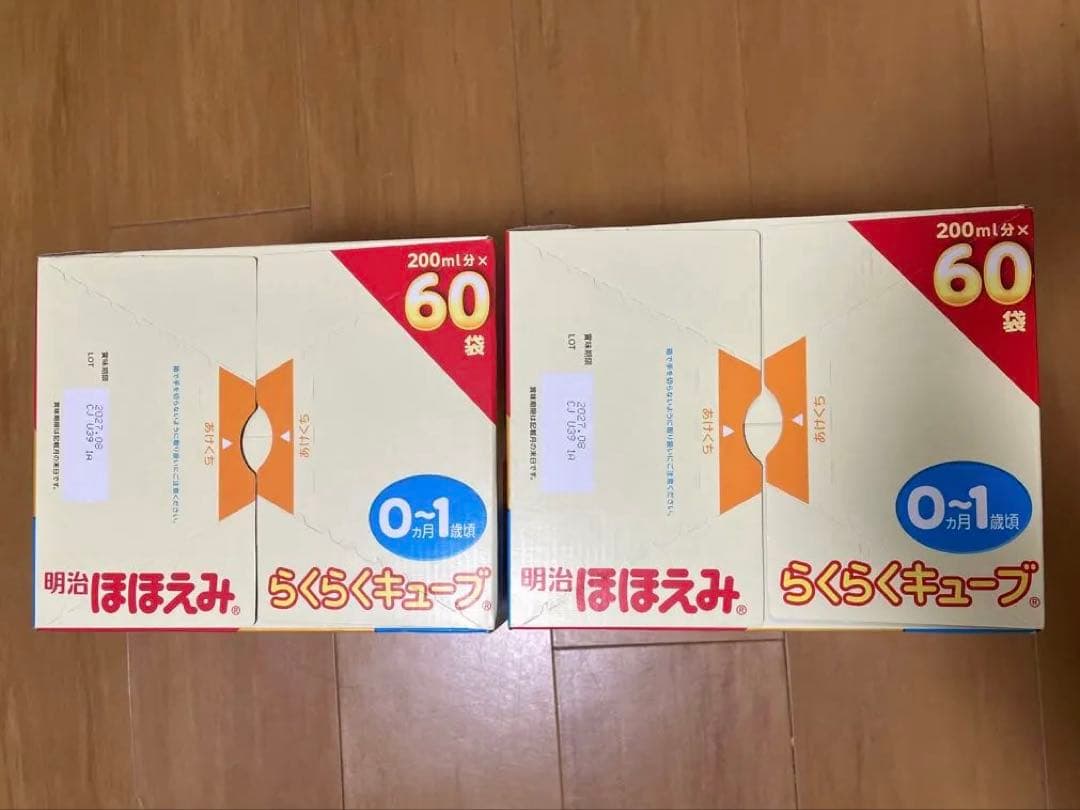 明治 ほほえみらくらくキューブ 60袋×2箱セット