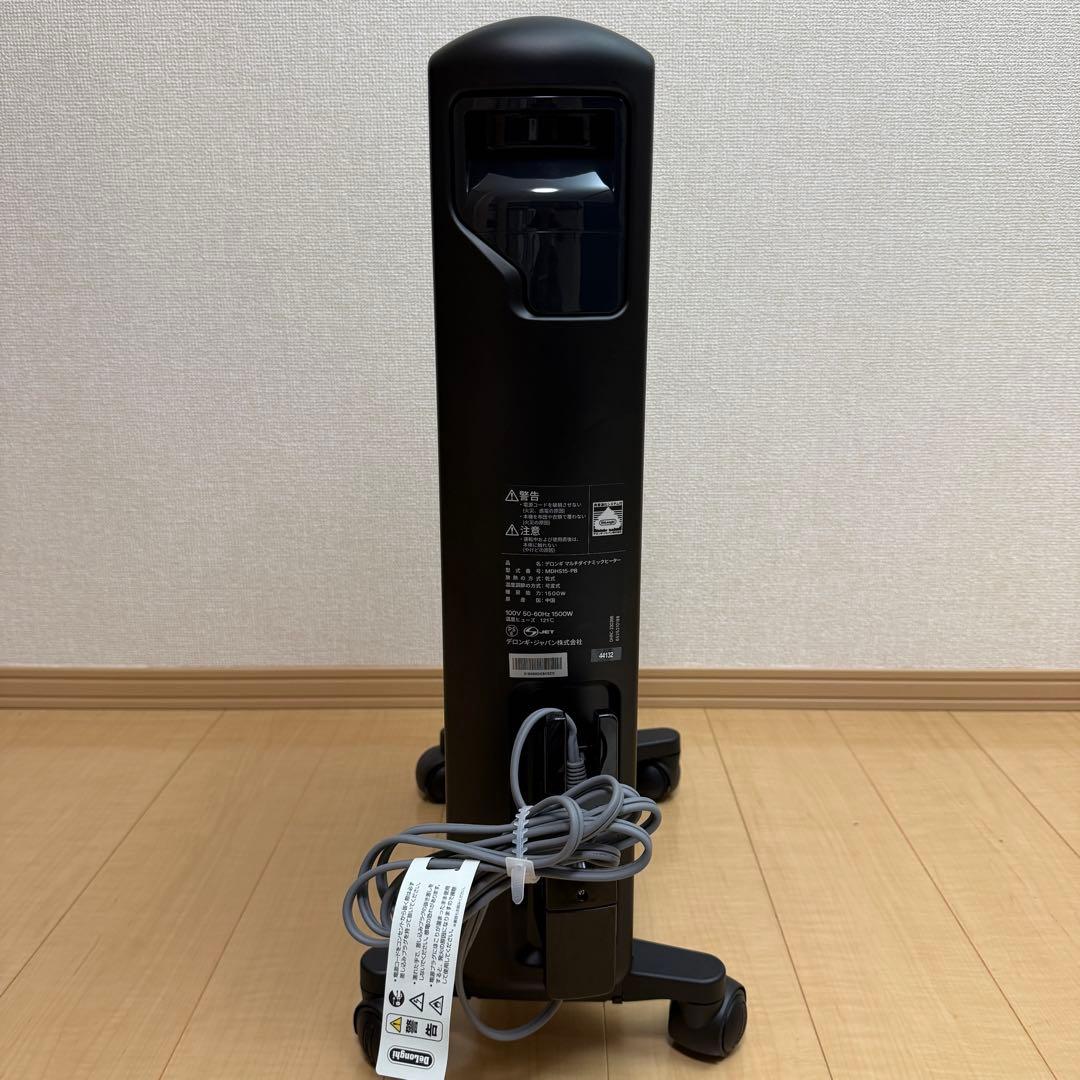 未使用級　最上位モデル　デロンギ マルチダイナミックヒーター MDHS15-PB